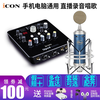 iCON  懸掛式 麥克風(fēng) Upod nano+BLUE藍鳥 SL