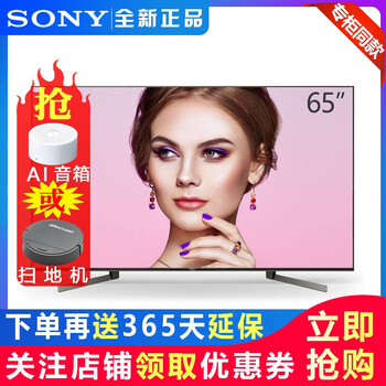 索尼液晶電視電視