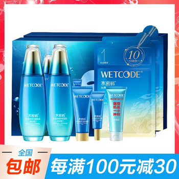 水密碼水漾精華水