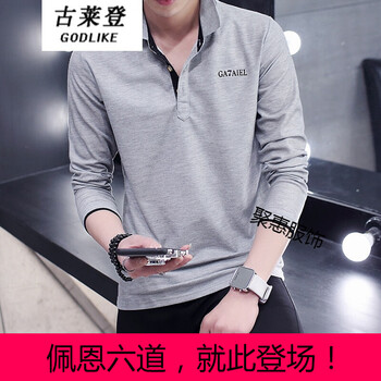 古萊登（GODLIKE） 長袖 男士T恤 灰色黑領 XL，L，M