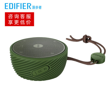 漫步者（EDIFIER）  音箱/音響 軍綠色
