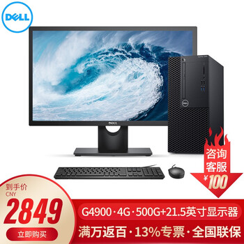 臺式電腦，為你的主機安個家