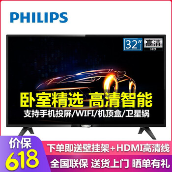 飛利浦彩電系列