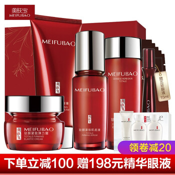 美膚寶（MEIFUBAO）套裝/禮盒控油平衡，舒緩鎮(zhèn)靜，提拉緊致，保濕，深層清潔，補(bǔ)水