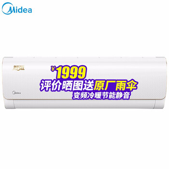 智能空調(diào)，讓你的家不再等待