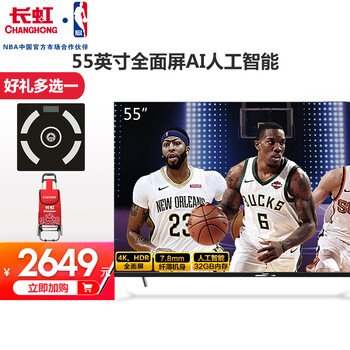 長(zhǎng)虹（CHANGHONG）55D6P