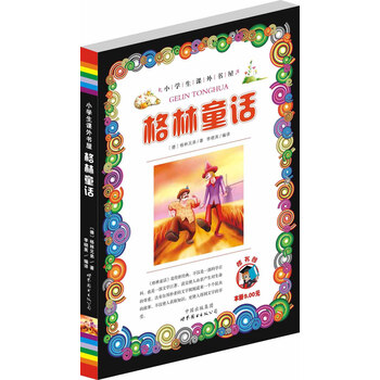 書小學(xué)生