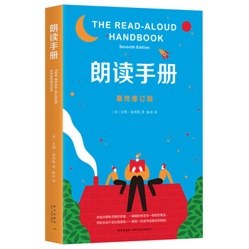 朗讀手冊