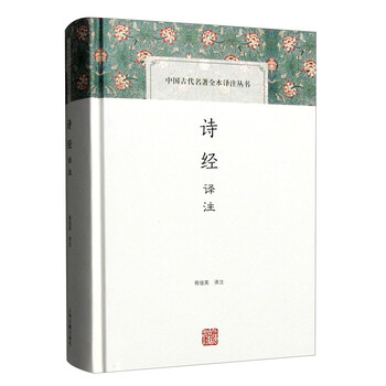 中國古代名著