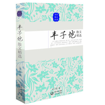 散文精選名家經(jīng)典