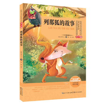世界文學(xué)文庫(kù)