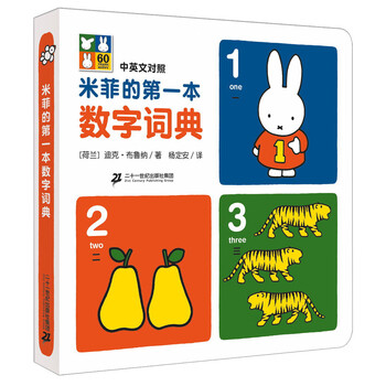 數(shù)字詞典