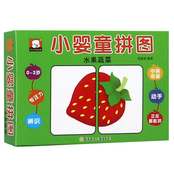 0-3歲拼圖
