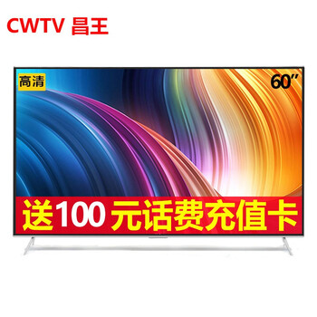 電視60寸4k