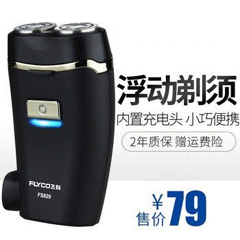 飛科fs829剃須刀刀片