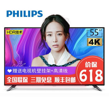 飛利浦（飛利浦（PHILIPS））  55英寸 