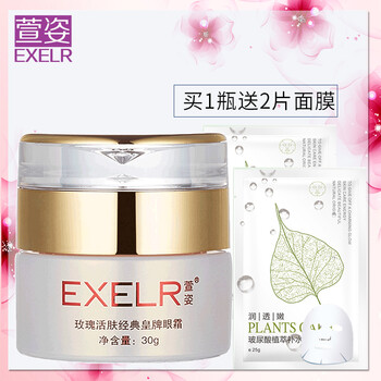 萱姿眼霜/眼部精華 30g/mL以上