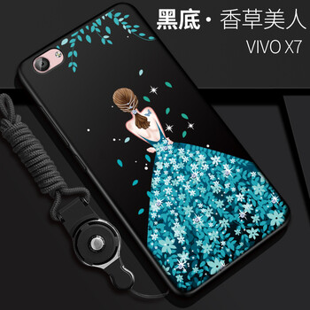 香草美人