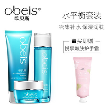歐貝斯護(hù)膚套裝