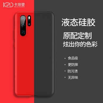 卡培登（KPD KEEP PURSUING DREAMS） 華為P30 pro 手機(jī)殼/保護(hù)套