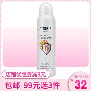 泰國嫩白防曬乳