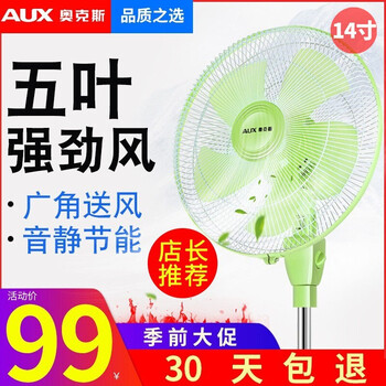 奧克斯機(jī)械式,怎么樣,奧克斯機(jī)械式,落地,落地