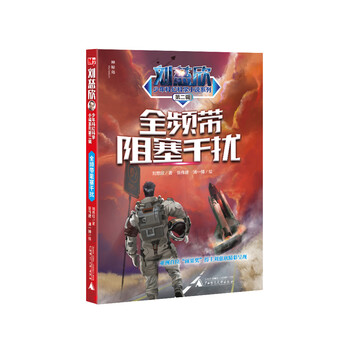劉慈欣小說(shuō)