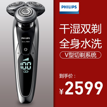 飛利浦清潔機