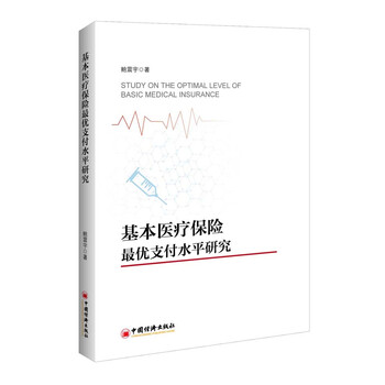 醫(yī)療保險(xiǎn)