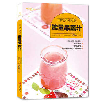 果蔬汁