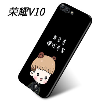 韓菲琪 華為榮耀V10 手機(jī)殼/保護(hù)套