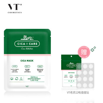 VT面膜控油平衡，補水保濕，細致毛孔，提亮膚色