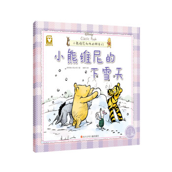 小熊維尼