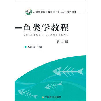 學目錄