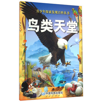 探索發(fā)現(xiàn)