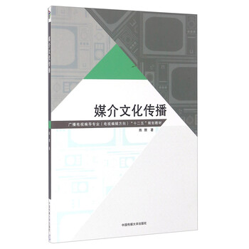 文化傳播