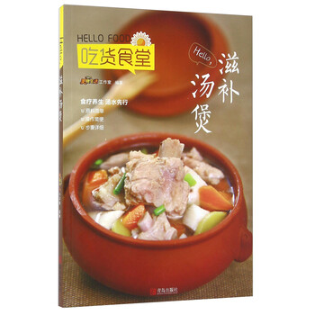 湯煲