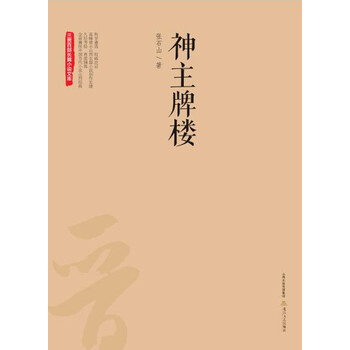 書評(píng)