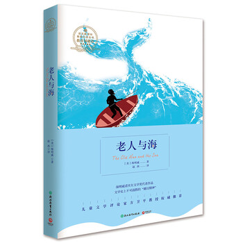 海