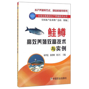 養(yǎng)殖技術(shù)