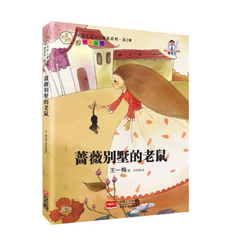 兒童別墅