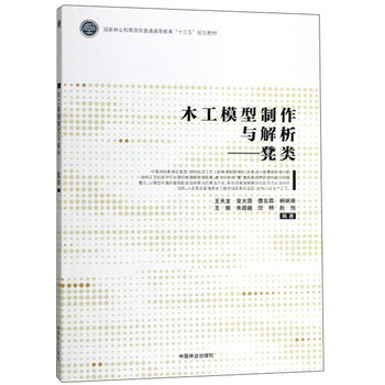 模型