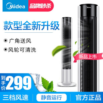 midea,怎么樣,midea,無(wú)葉電風(fēng)扇,無(wú)葉電風(fēng)扇