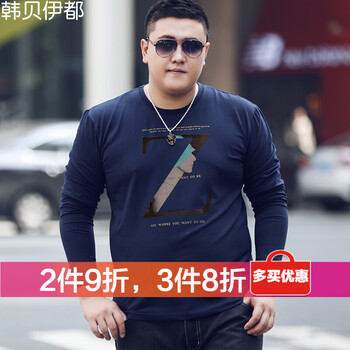 韓貝伊都 長袖 男士T恤 藏青色 加大