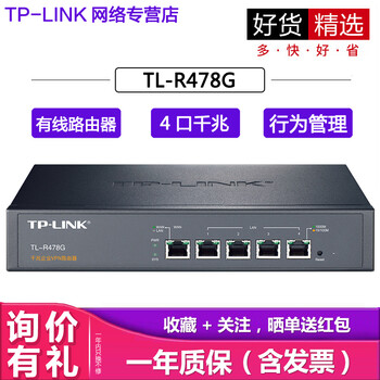 478g路由器