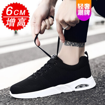 尚絨依源男士黑色(增高款) 44