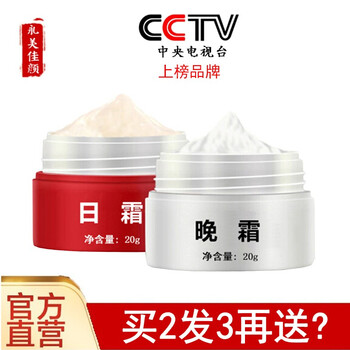 面霜中藥