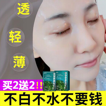 韓紀面膜控油平衡，細致毛孔，補水保濕，舒緩修復，提拉緊致，美白淡斑，提亮膚色