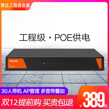 路由器固件