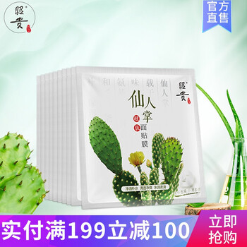 昭貴面膜控油平衡，補(bǔ)水保濕，舒緩修復(fù)，提拉緊致